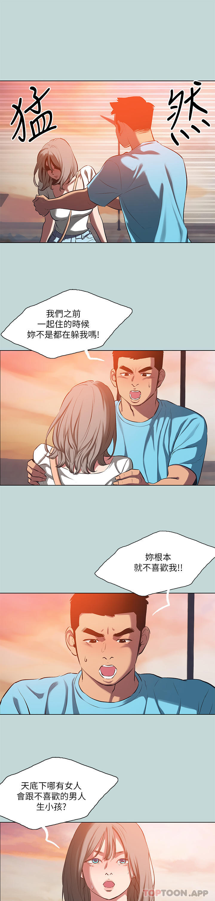 縱夏夜之夢 在线观看 第107話-你怎麼可以始亂終棄 漫画图片11