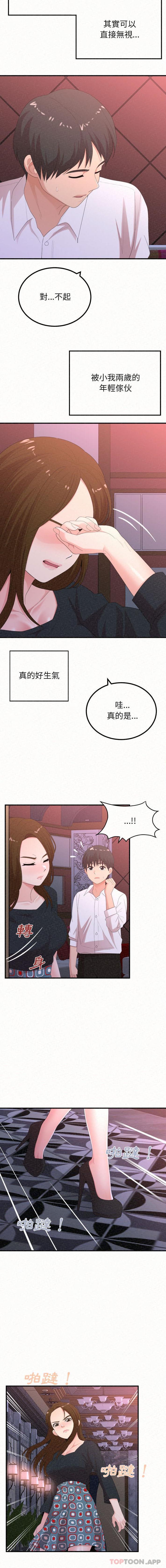 姊姊都哈我 在线观看 第28話 漫画图片9