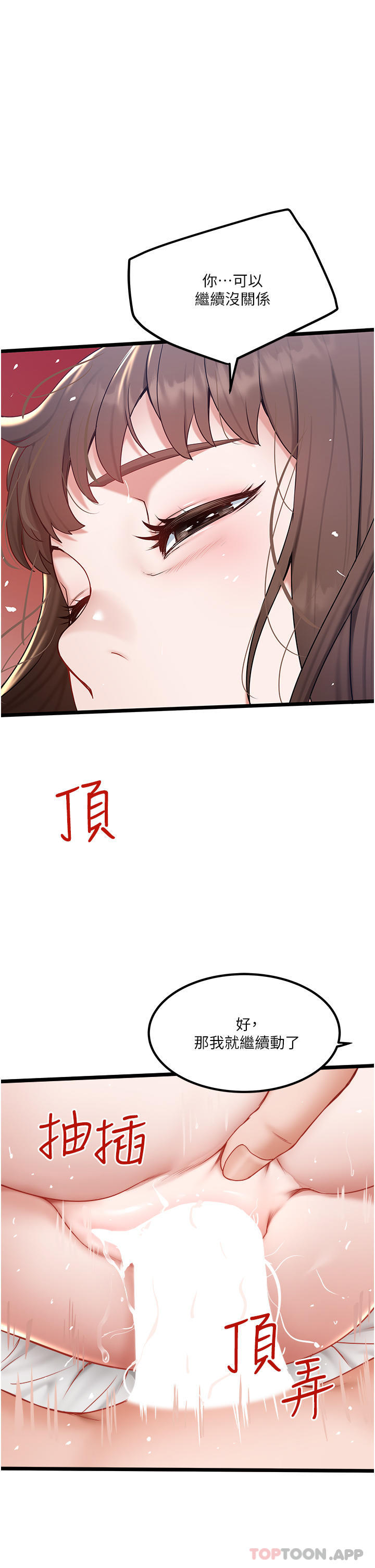 漫画韩国 私人司機   - 立即阅读 第25話-初嘗女上位第1漫画图片