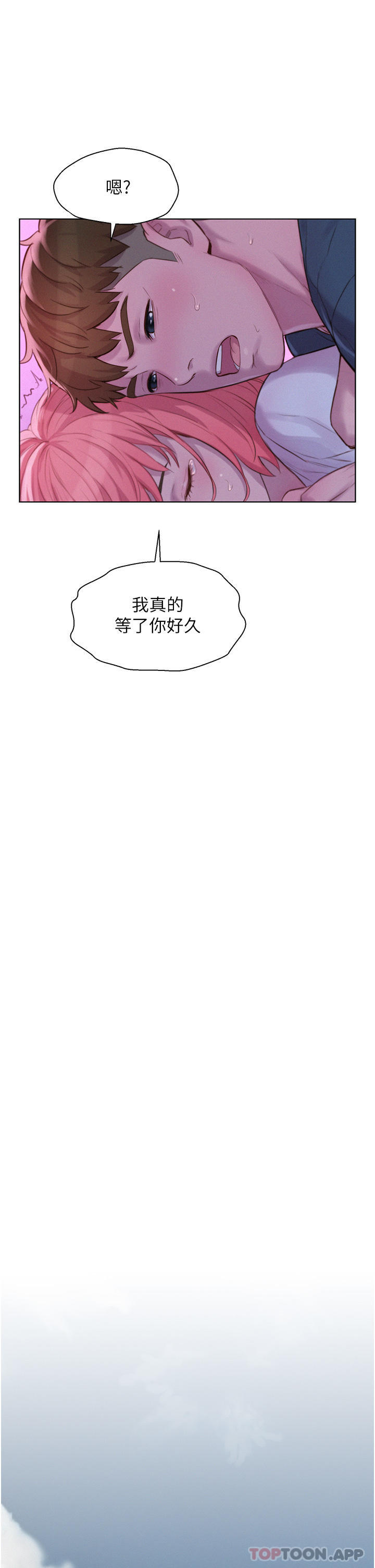 漫画韩国 浪漫露營   - 立即阅读 第43話-別遲疑瞭，快插進來第2漫画图片