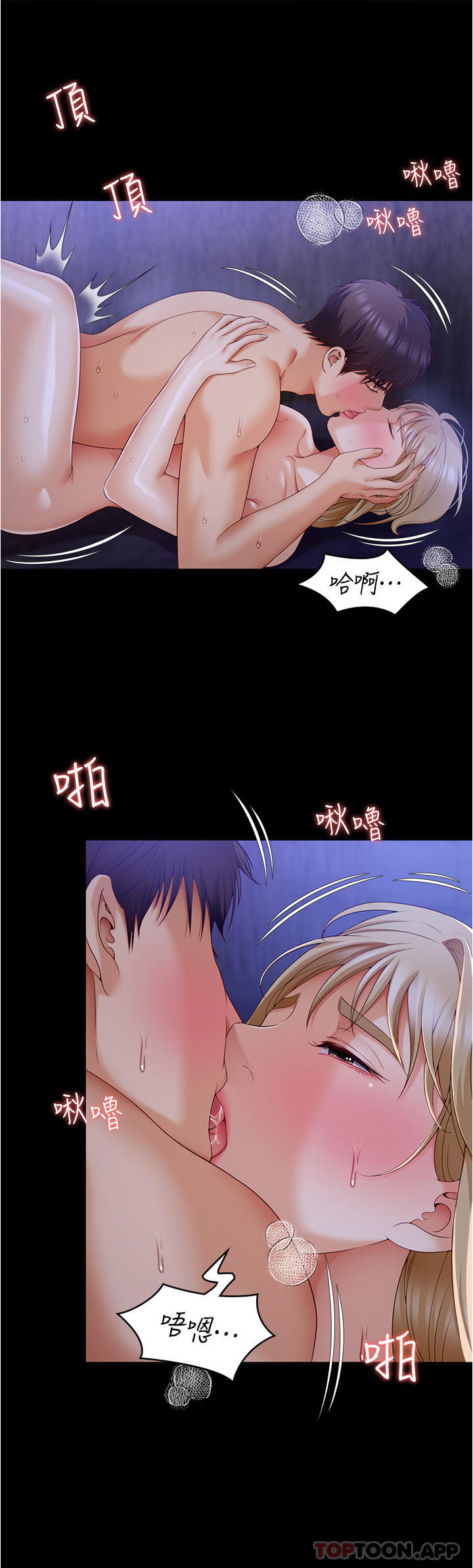 今晚就決定吃你瞭 在线观看 第74話-女教授的裸體壽司宴 漫画图片15