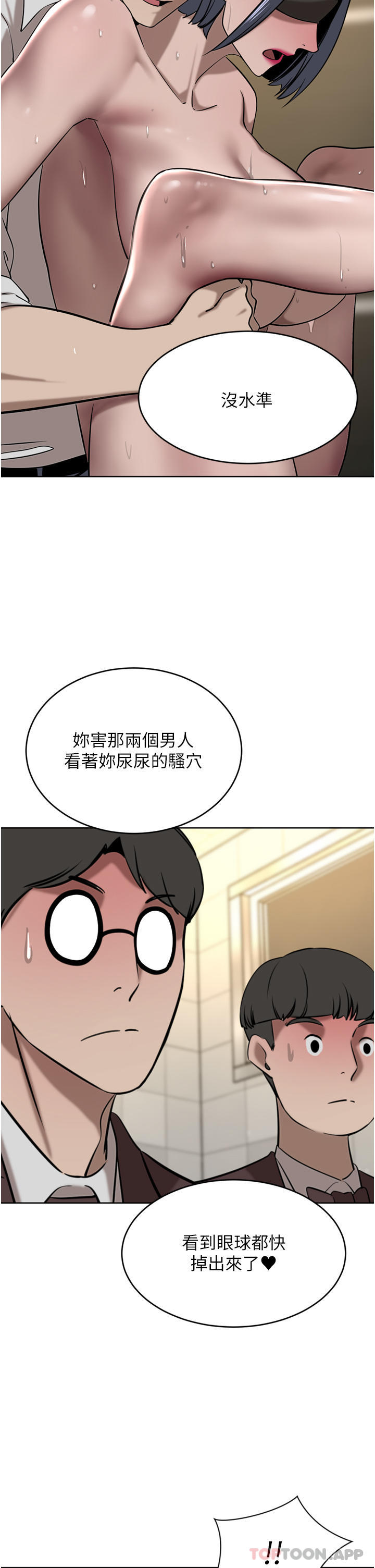 豪門人妻 在线观看 第33話-恥度爆表的多人混戰 漫画图片13