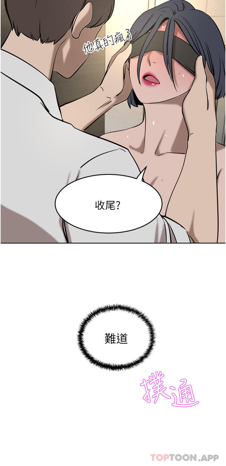 韩漫H漫画 豪门人妻  - 点击阅读 第33话-耻度爆表的多人混战 17