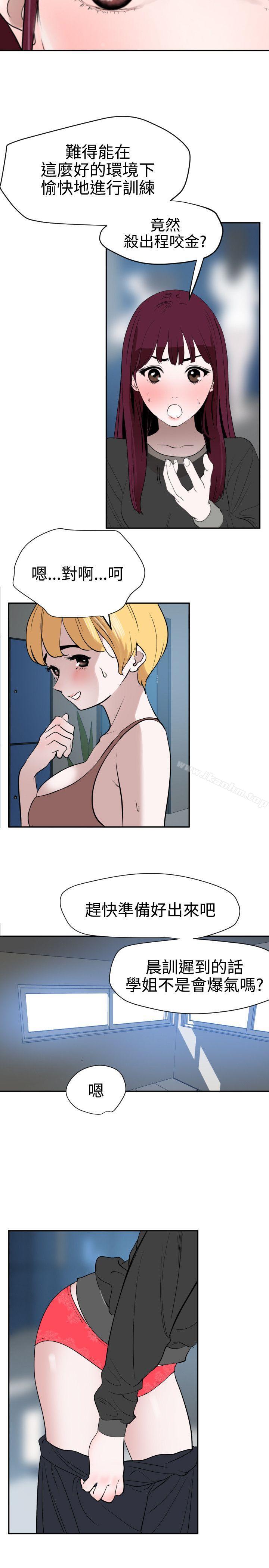 欲求王漫画 免费阅读 第56话 7.jpg