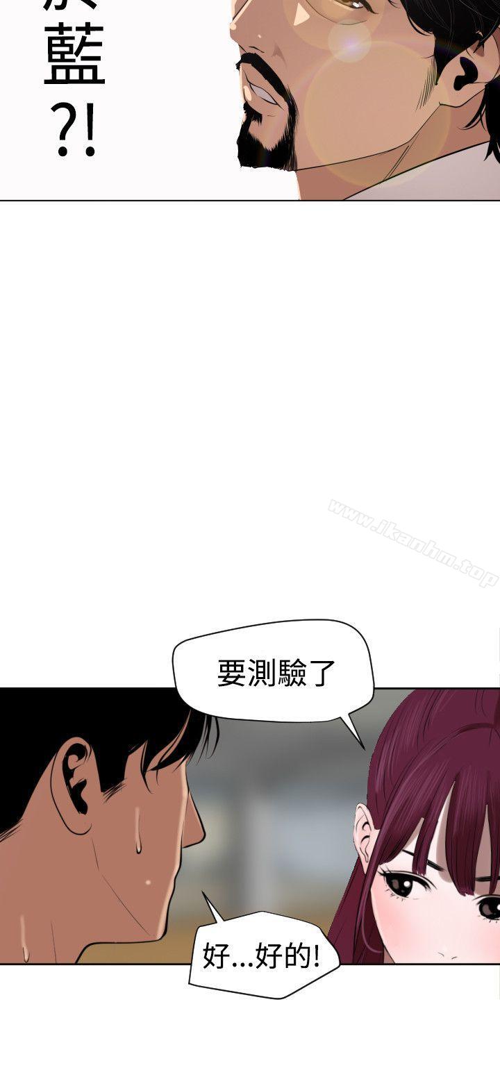 欲求王 在线观看 第56話 漫画图片18