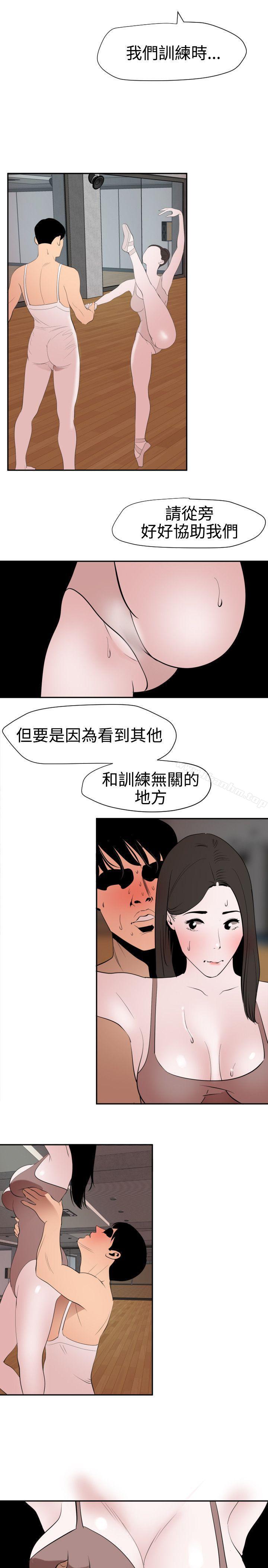 韩漫H漫画 欲求王  - 点击阅读 第56话 38