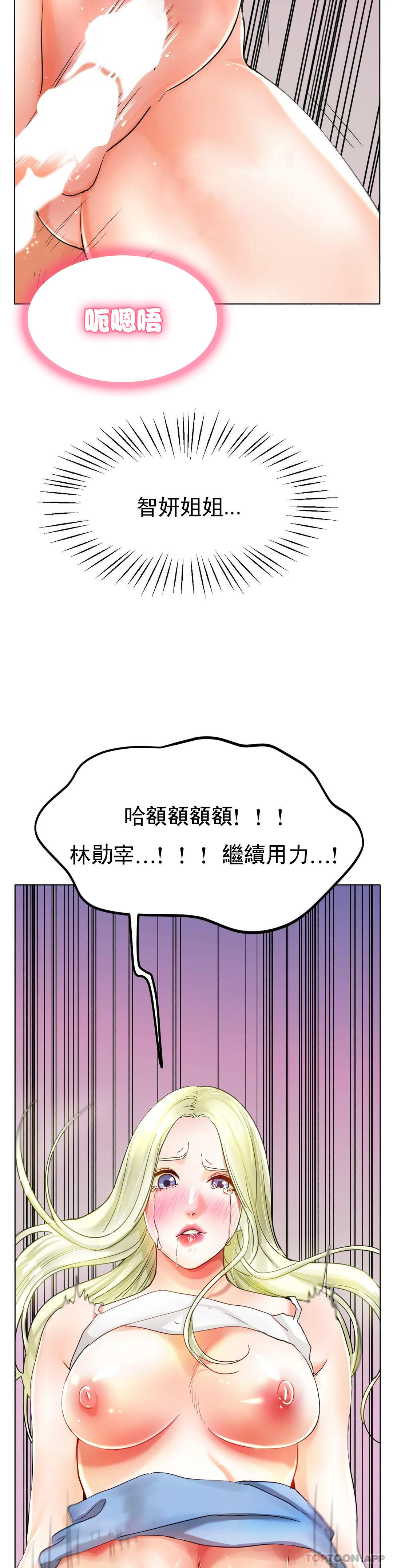 漫画韩国 冰上的愛   - 立即阅读 第23話-你喜歡那個傢夥？第12漫画图片