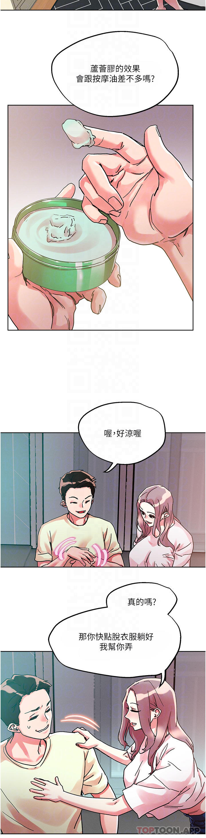 漫画韩国 把妹鬼達人   - 立即阅读 第81話-越發淫蕩的子寧第13漫画图片