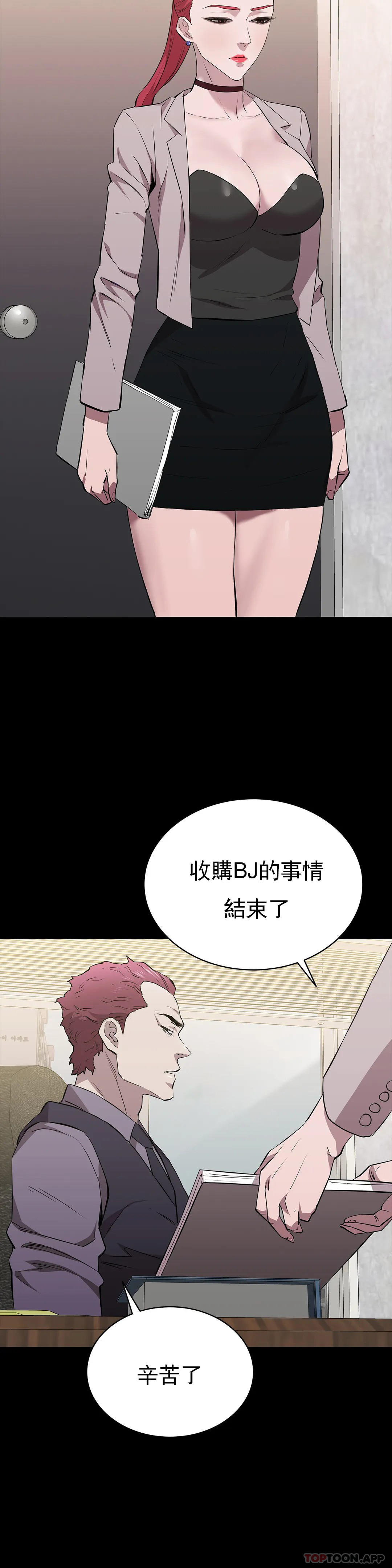 韩漫H漫画 清纯可怜  - 点击阅读 第28话-你和我是那种关係 29