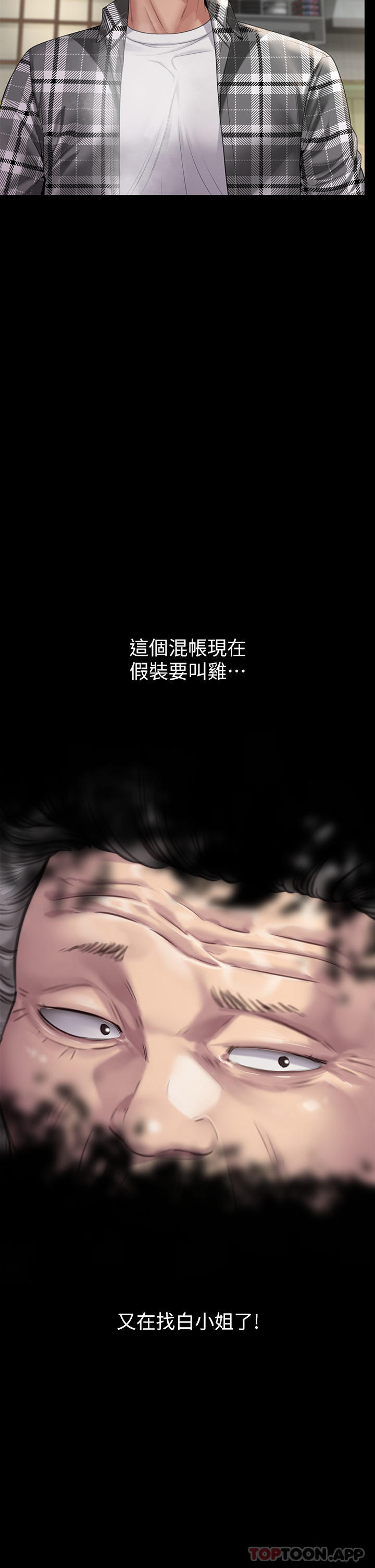漫画韩国 傀儡   - 立即阅读 第267話-被大海吞噬的妓女與老人第25漫画图片