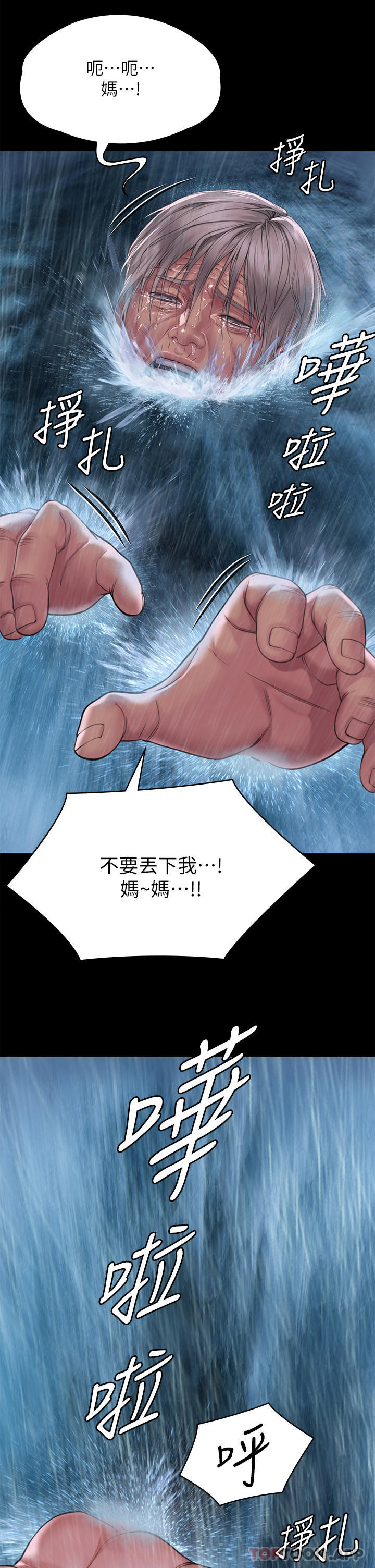 漫画韩国 傀儡   - 立即阅读 第267話-被大海吞噬的妓女與老人第62漫画图片