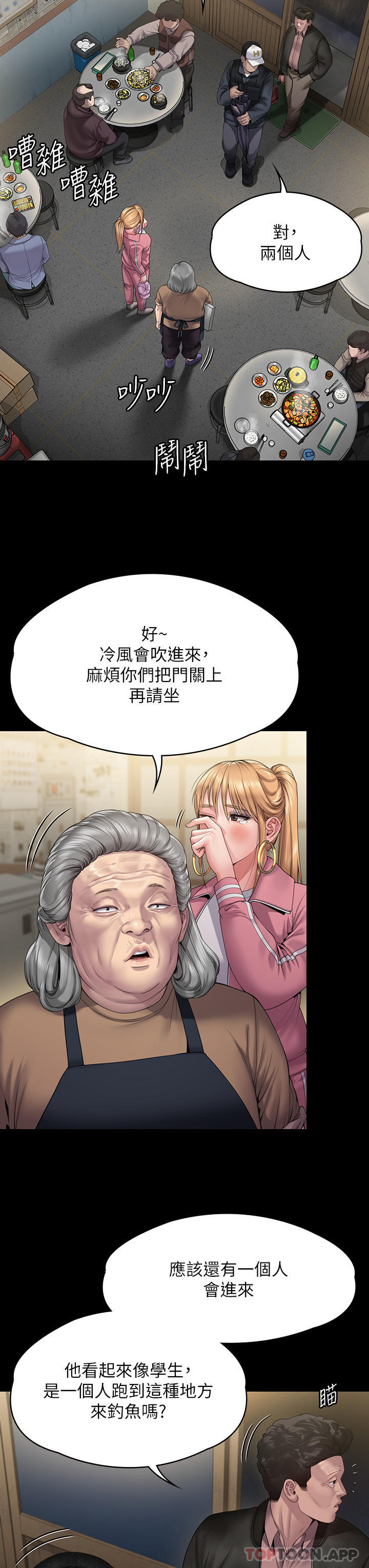 傀儡 在线观看 第267話-被大海吞噬的妓女與老人 漫画图片9