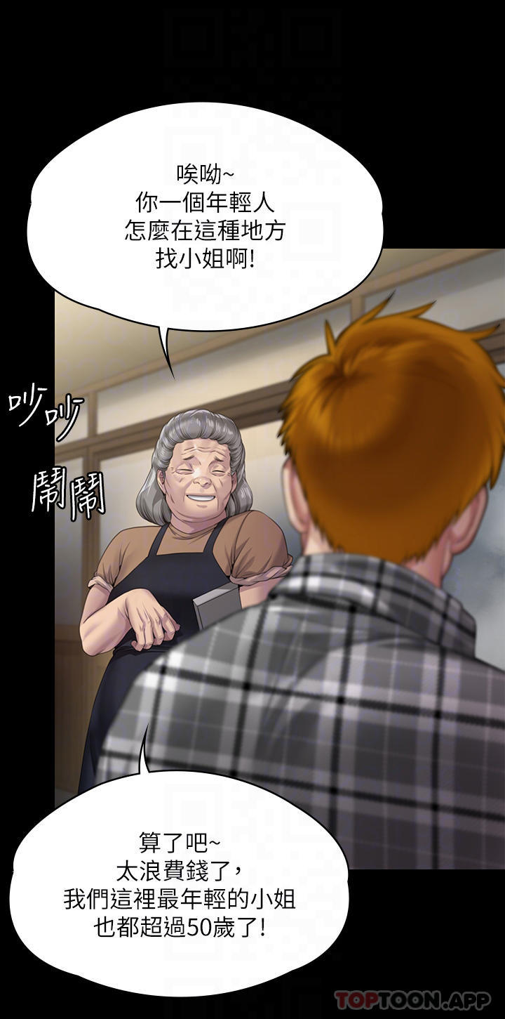 傀儡 在线观看 第267話-被大海吞噬的妓女與老人 漫画图片26