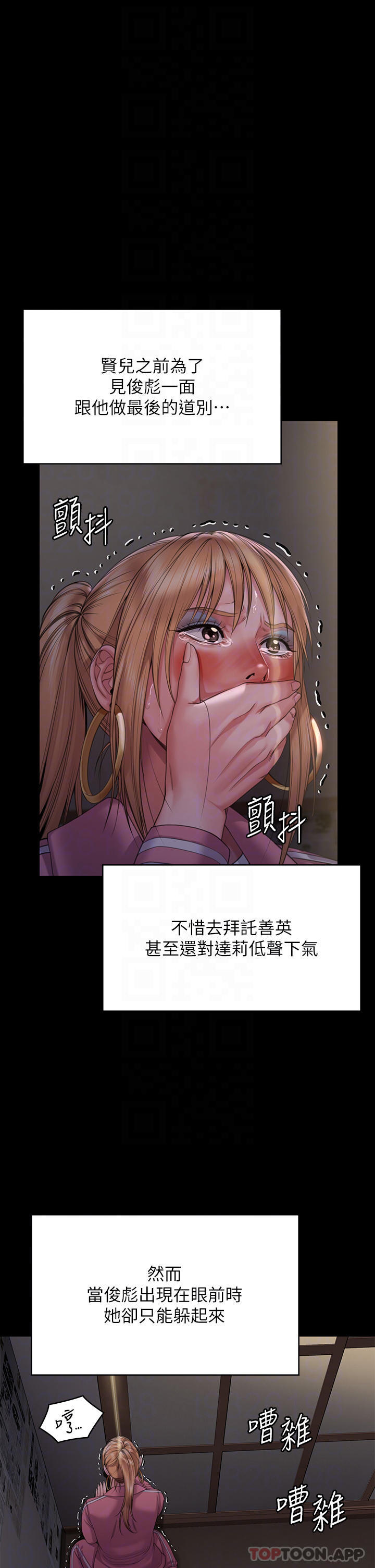 韩漫H漫画 傀儡  - 点击阅读 第267话-被大海吞噬的妓女与老人 22