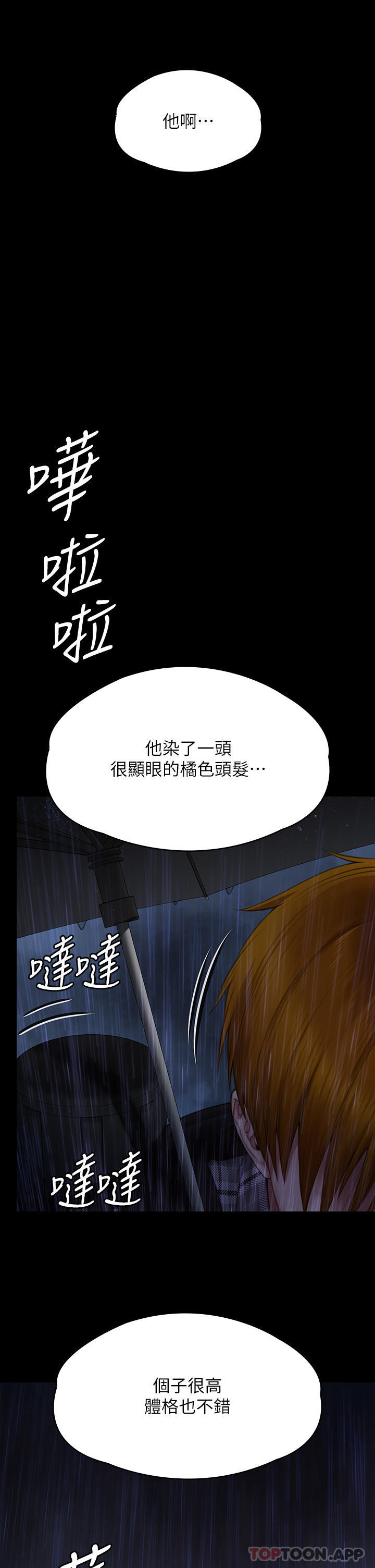 漫画韩国 傀儡   - 立即阅读 第267話-被大海吞噬的妓女與老人第2漫画图片