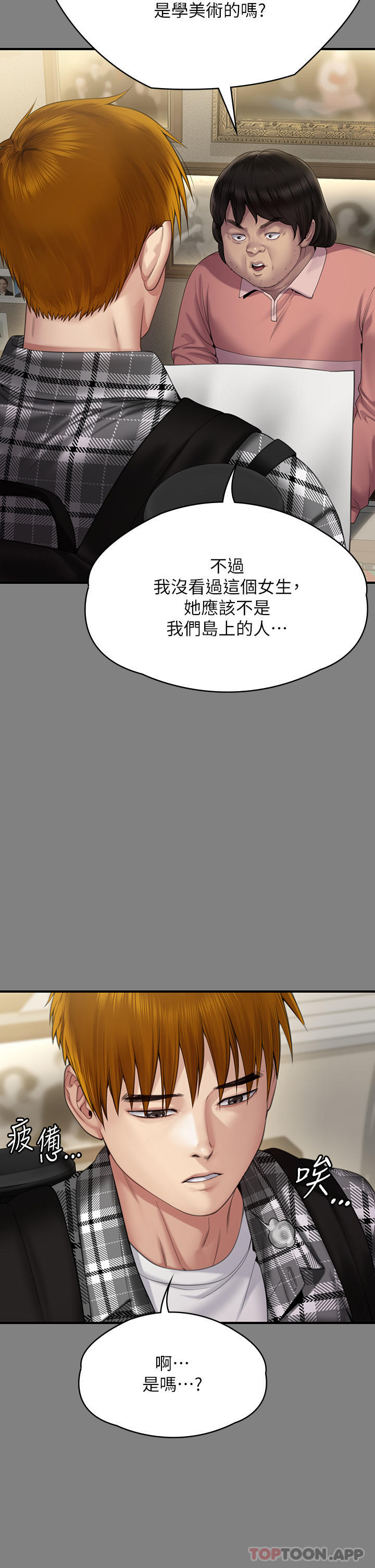 韩漫H漫画 傀儡  - 点击阅读 第267话-被大海吞噬的妓女与老人 38