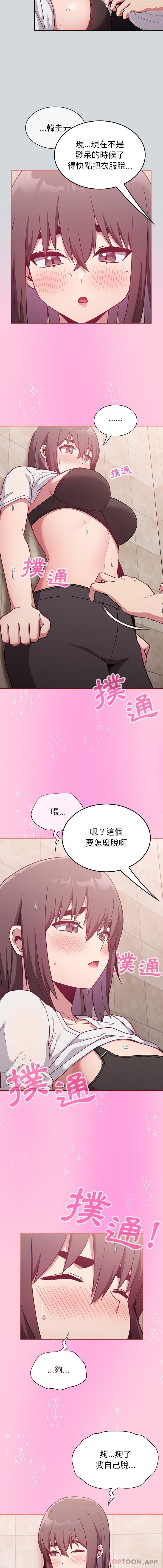 韩漫H漫画 陌生的未婚妻  - 点击阅读 第15话 12