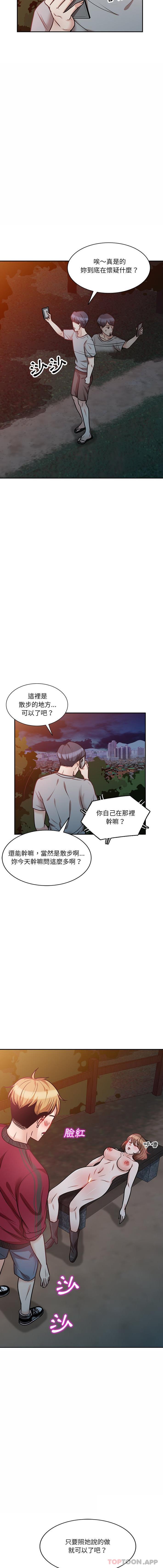 漫画韩国 不良大嫂   - 立即阅读 第19話第3漫画图片