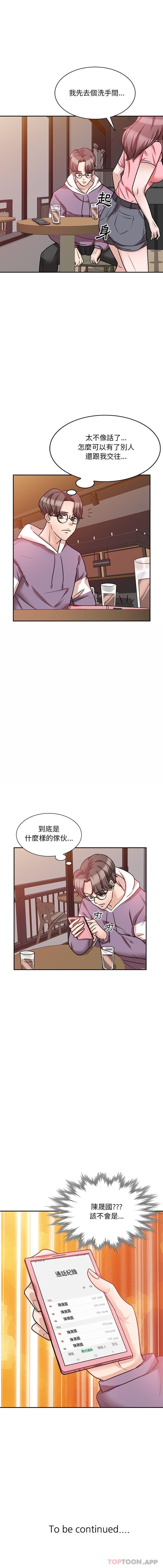 不良大嫂 在线观看 第19話 漫画图片16