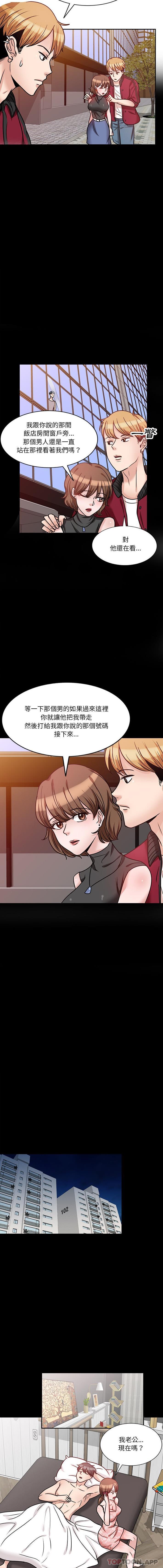 不良大嫂 在线观看 第19話 漫画图片4