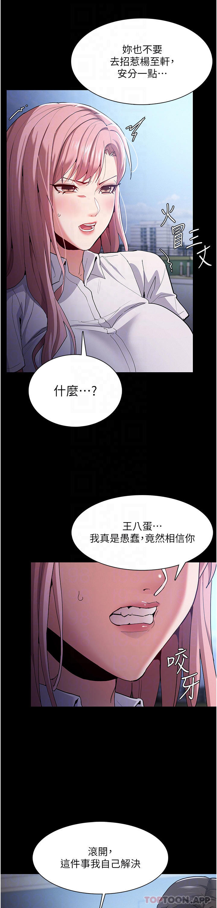 癡漢成癮 在线观看 第30話-隻會出賣身體的臭婊 漫画图片14