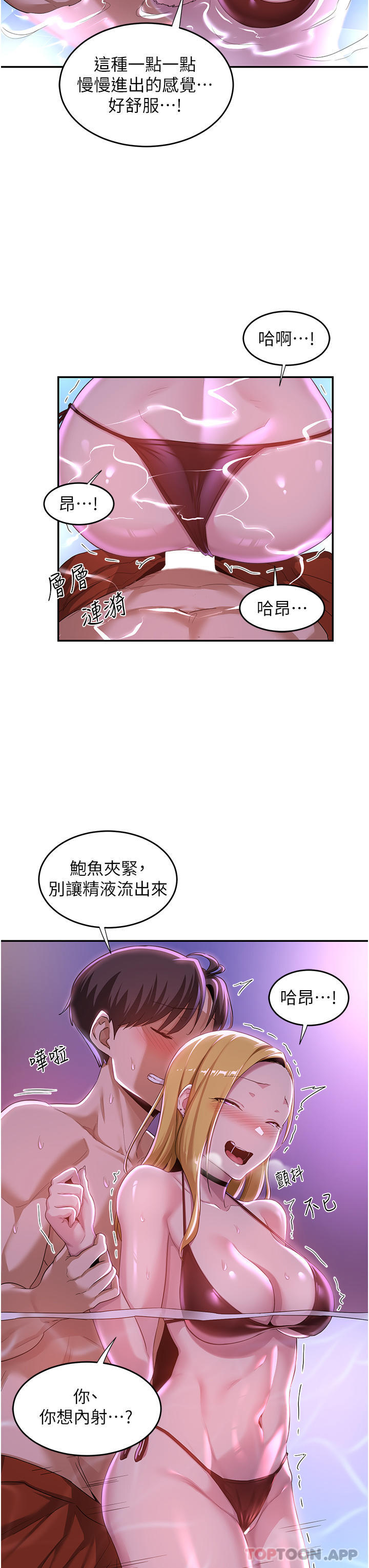 韩漫H漫画 深度交流会  - 点击阅读 第65话-化身「人体玩具」的教授 13