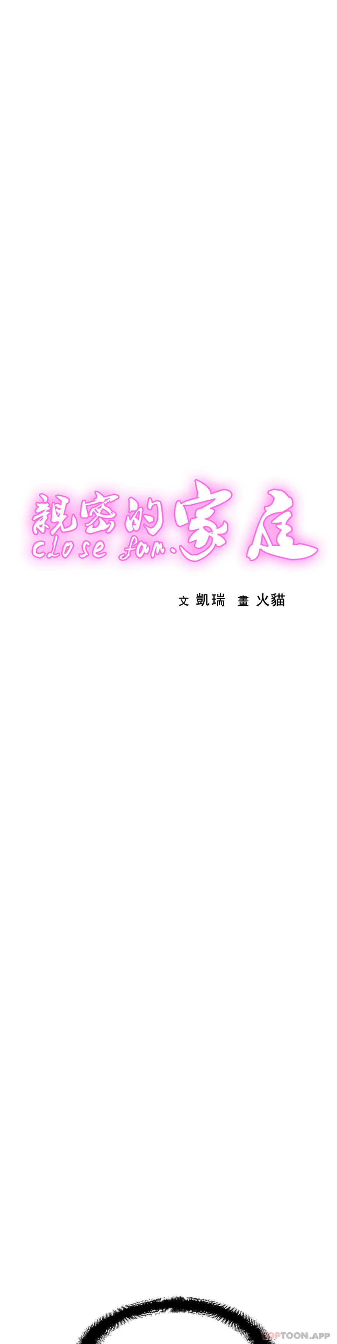 韩漫H漫画 亲密的家庭  - 点击阅读 第22话-全插进去了 1