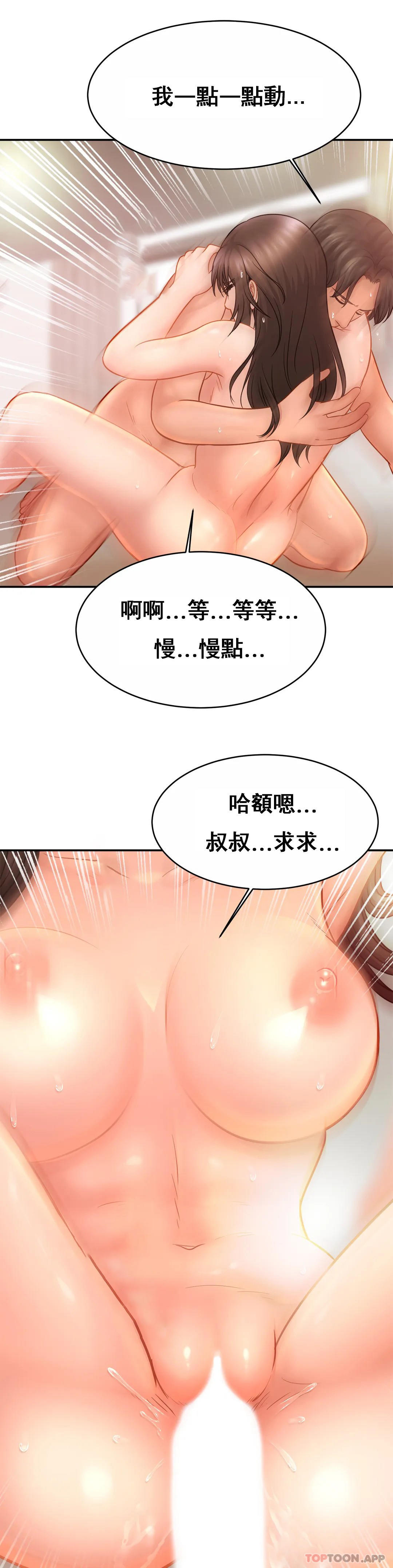 韩漫H漫画 亲密的家庭  - 点击阅读 第22话-全插进去了 30