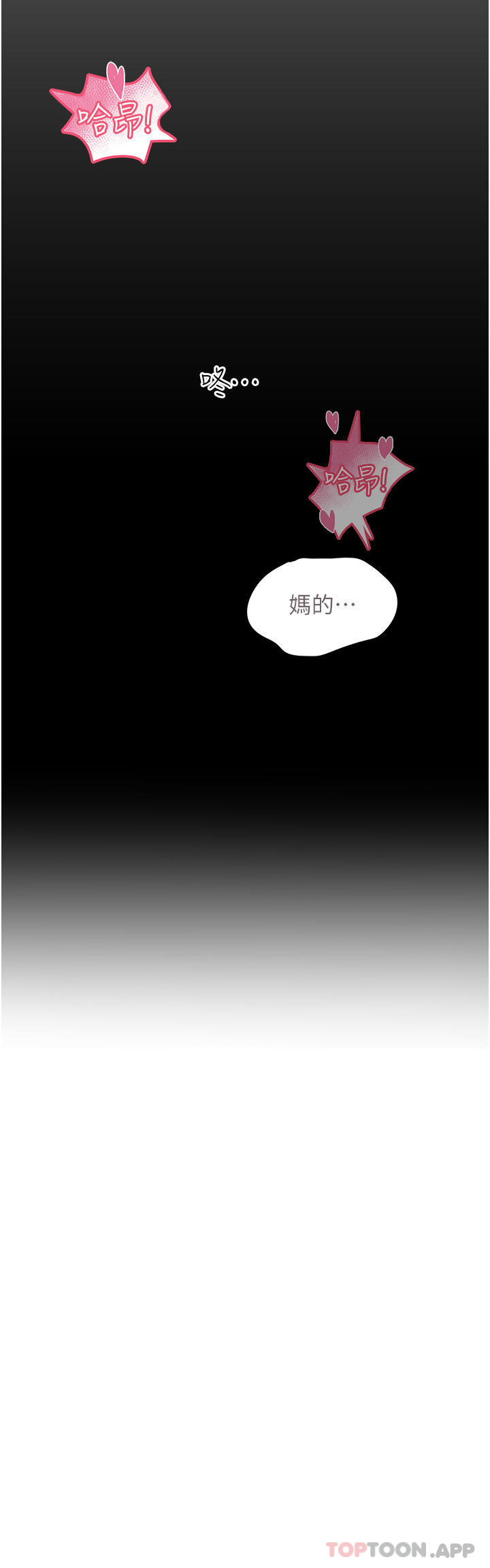 韩漫H漫画 触电大师  - 点击阅读 第39话-心凌按捺不住的阴气 4