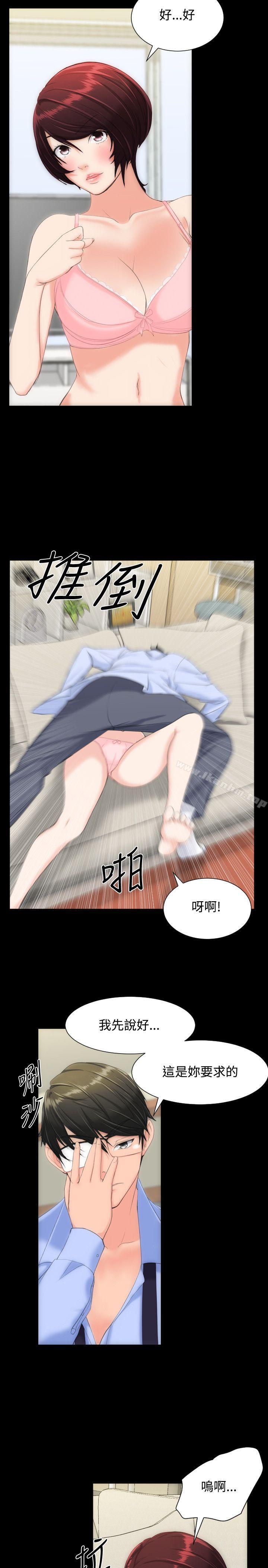 成人的滋味 在线观看 第9話 漫画图片7