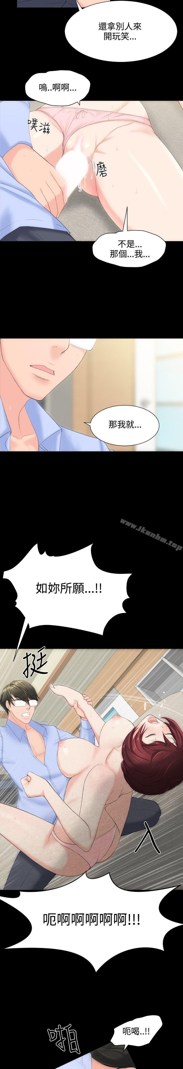 韩漫H漫画 成人的滋味  - 点击阅读 第9话 12