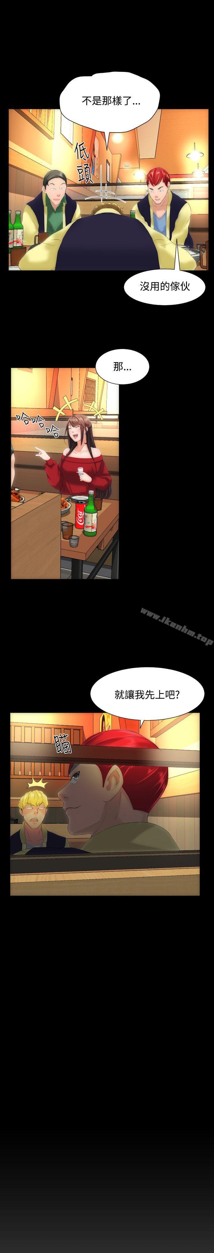 成人的滋味 在线观看 第9話 漫画图片24