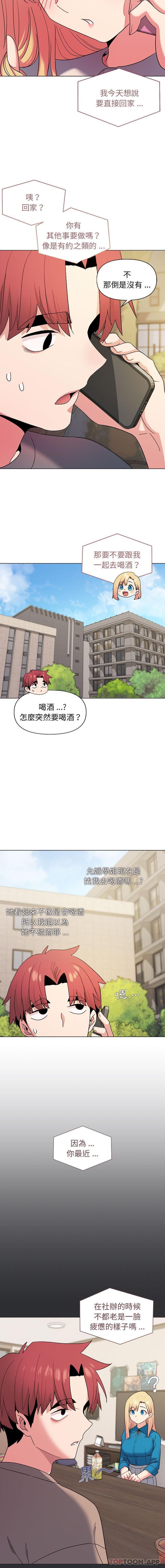 韩漫H漫画 大学生活就从社团开始  - 点击阅读 第28话 3