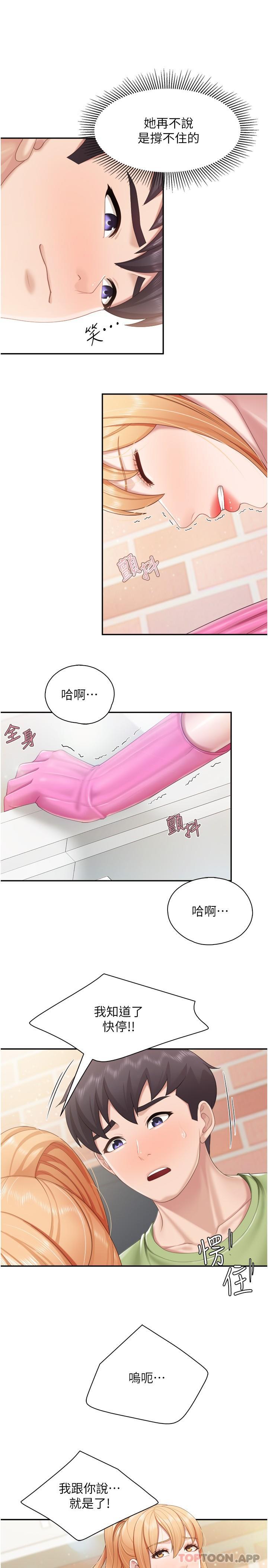 漫画韩国 親子餐廳的媽媽們   - 立即阅读 第61話-對女性朋友亂來的壞手手第21漫画图片