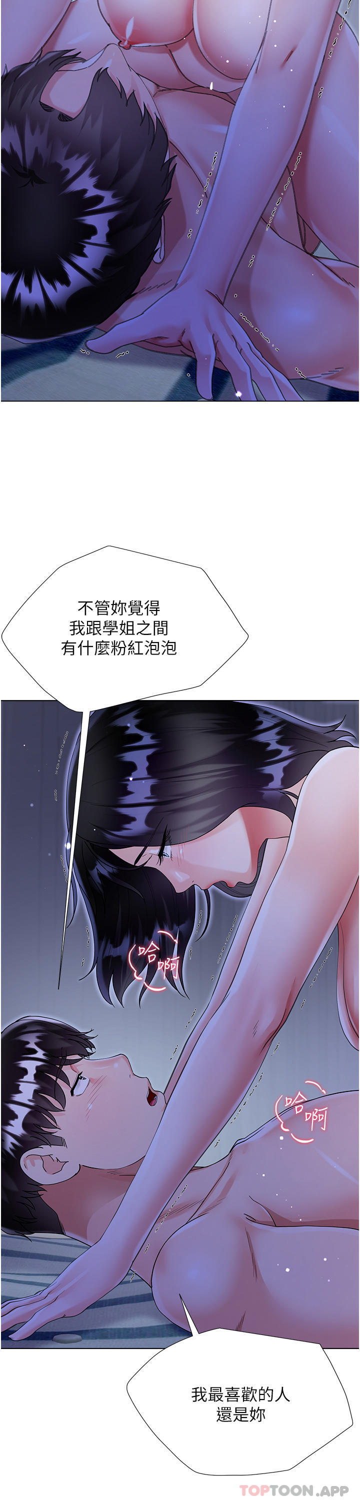 漫画韩国 大嫂的裙子   - 立即阅读 第41話-響徹屋內的淫叫聲第15漫画图片