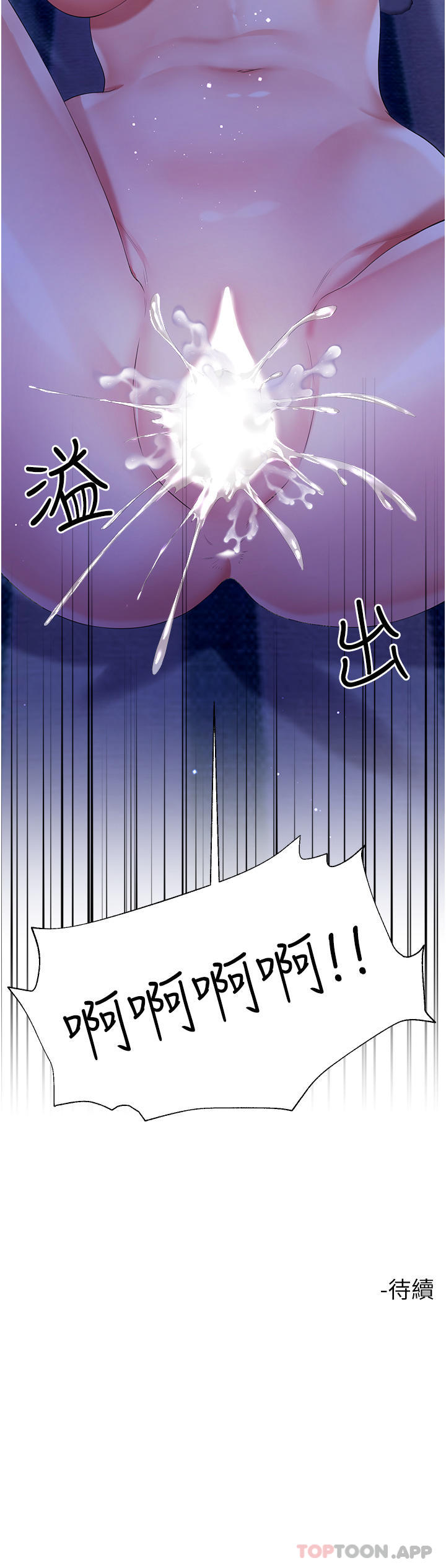 漫画韩国 大嫂的裙子   - 立即阅读 第41話-響徹屋內的淫叫聲第51漫画图片