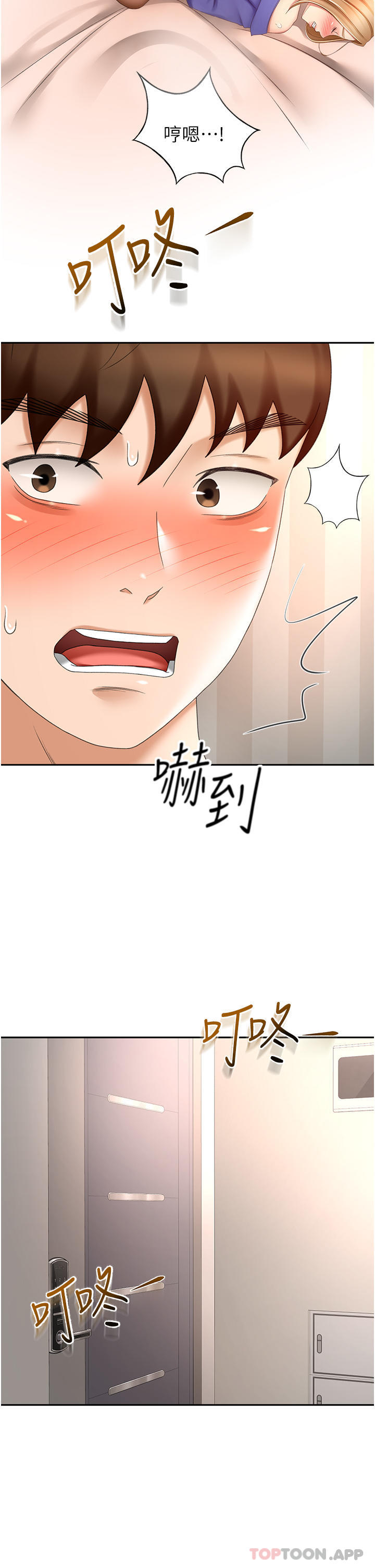 劍道學姊 在线观看 第71話-不請自來的砲友 漫画图片12