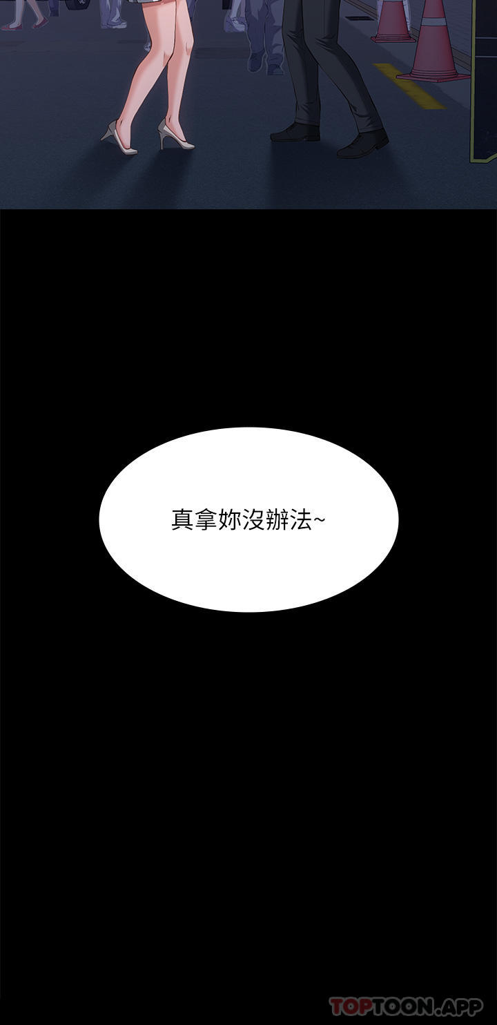 萬能履歷表 在线观看 第53話-俊彥，被我幹爽不爽 漫画图片6