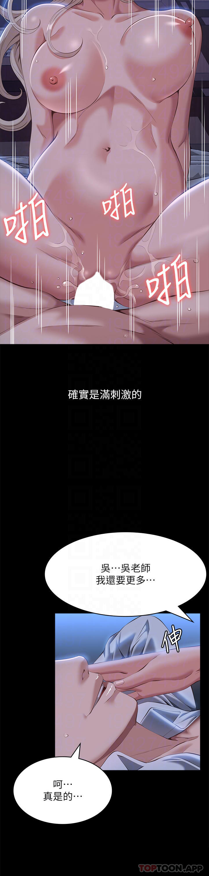 漫画韩国 萬能履歷表   - 立即阅读 第53話-俊彥，被我幹爽不爽第20漫画图片