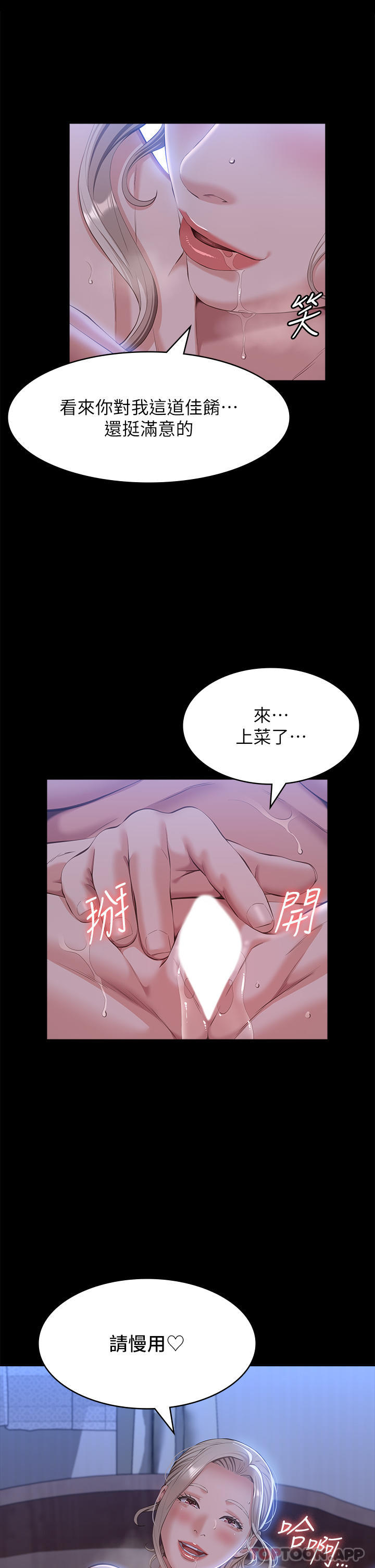 万能履历表 第53話-俊彥，被我幹爽不爽 韩漫图片34