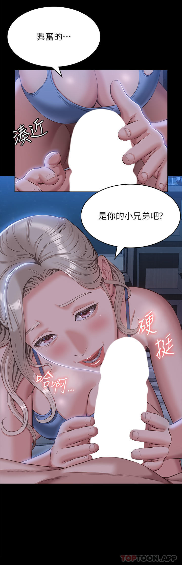 萬能履歷表 在线观看 第53話-俊彥，被我幹爽不爽 漫画图片9