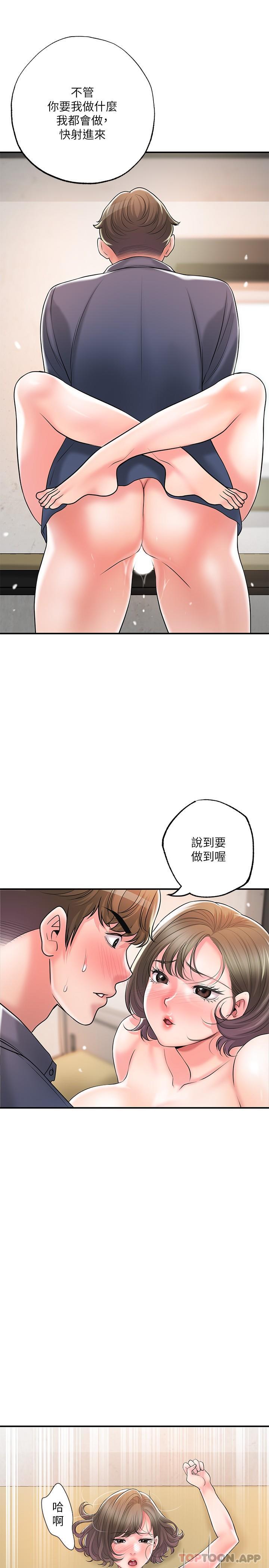 漫画韩国 幸福督市   - 立即阅读 第85話-要教訓才會乖乖聽話第18漫画图片