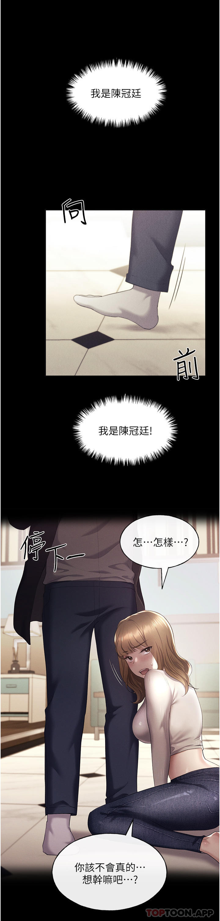 韩漫H漫画 野蛮插画家  - 点击阅读 第9话-想被学长吃乾抹净 7