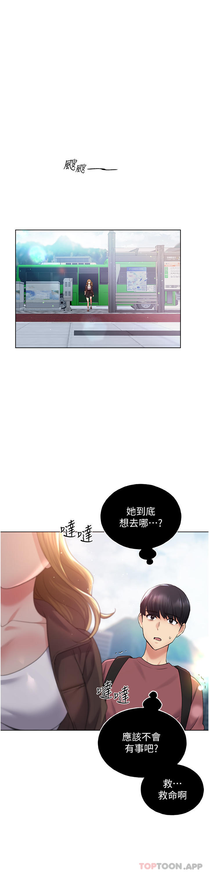 韩漫H漫画 野蛮插画家  - 点击阅读 第9话-想被学长吃乾抹净 36