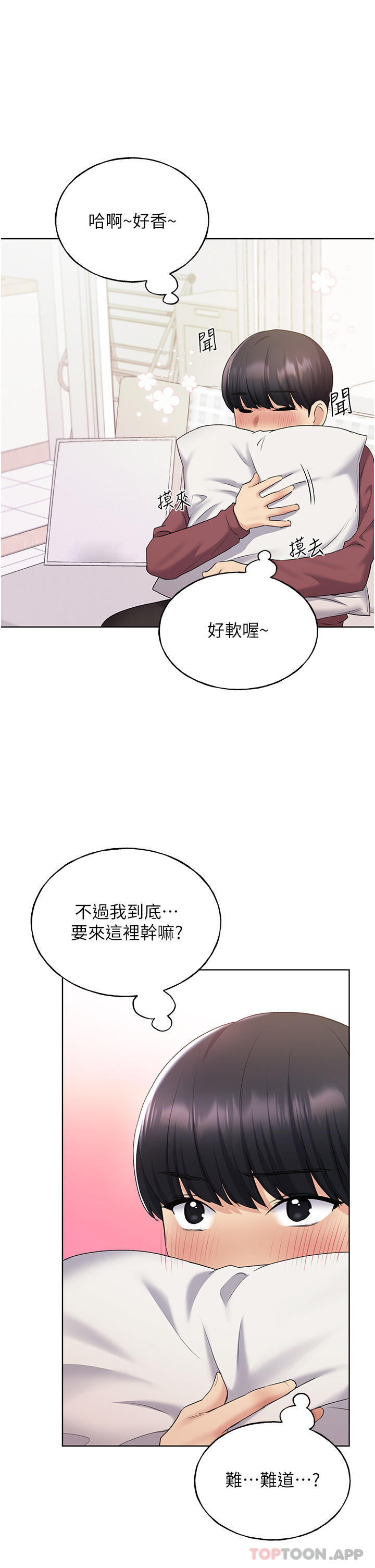 韩漫H漫画 野蛮插画家  - 点击阅读 第9话-想被学长吃乾抹净 45