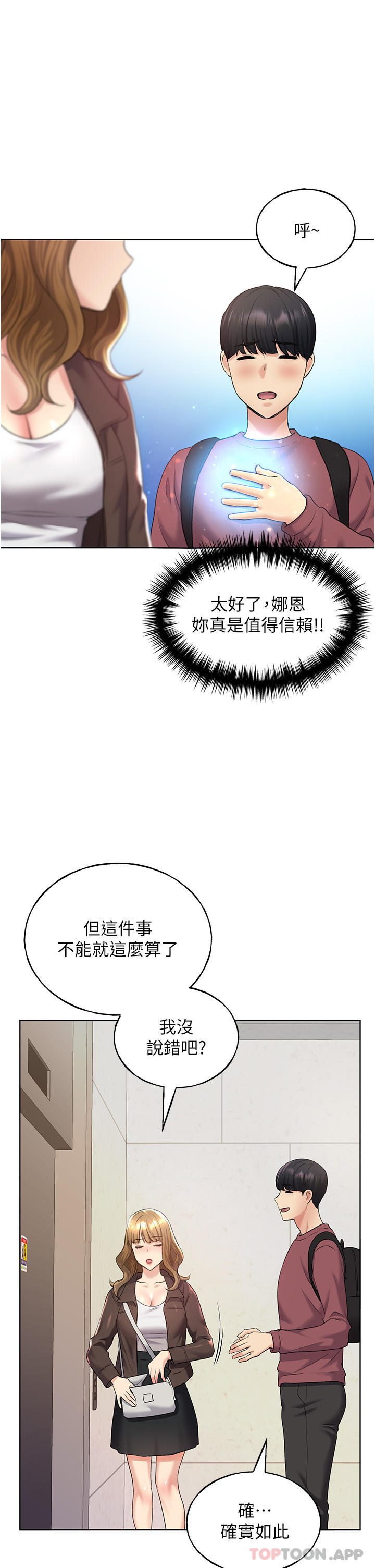 韩漫H漫画 野蛮插画家  - 点击阅读 第9话-想被学长吃乾抹净 39