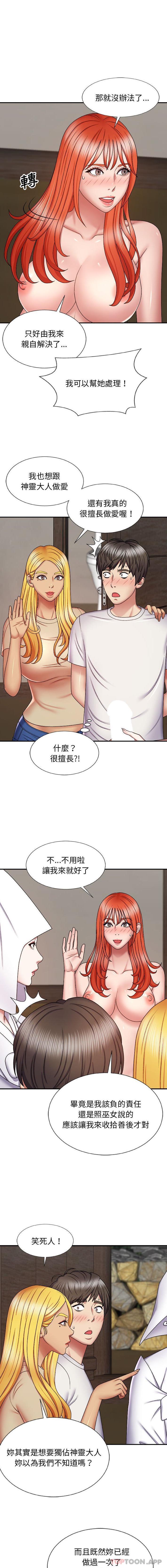 我體內的那個祂 在线观看 第7話 漫画图片13