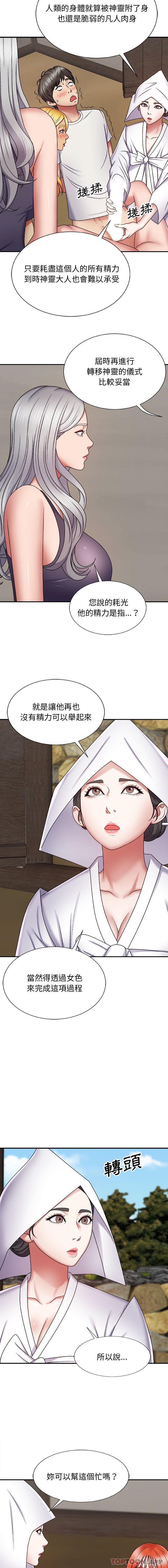 我體內的那個祂 在线观看 第7話 漫画图片11