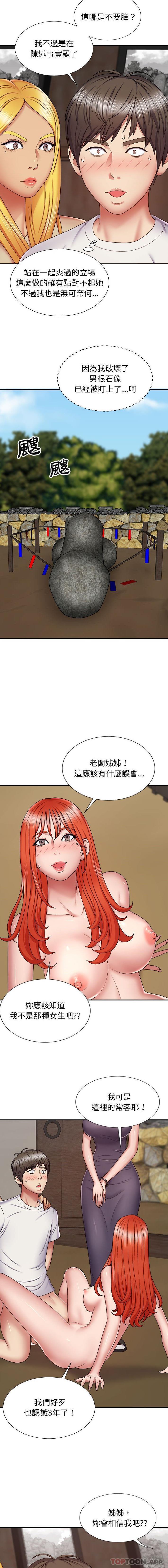 我體內的那個祂 在线观看 第7話 漫画图片5