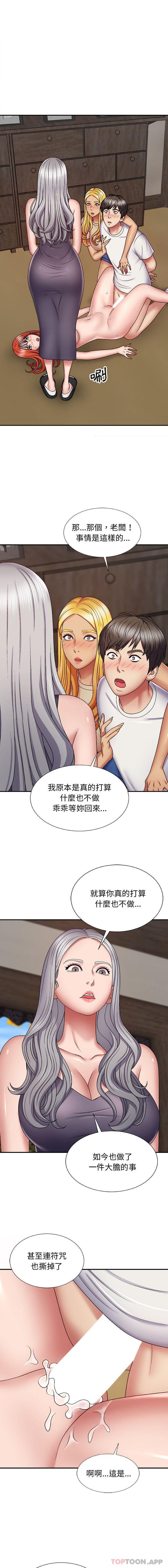 漫画韩国 我體內的那個祂   - 立即阅读 第7話第3漫画图片